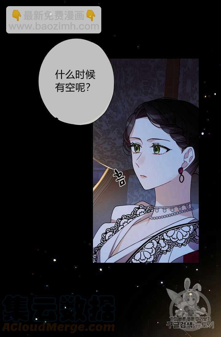《把灰姑娘养的很好》第07话 第43页