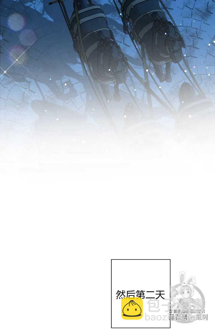 《把灰姑娘养的很好》第07话 第45页