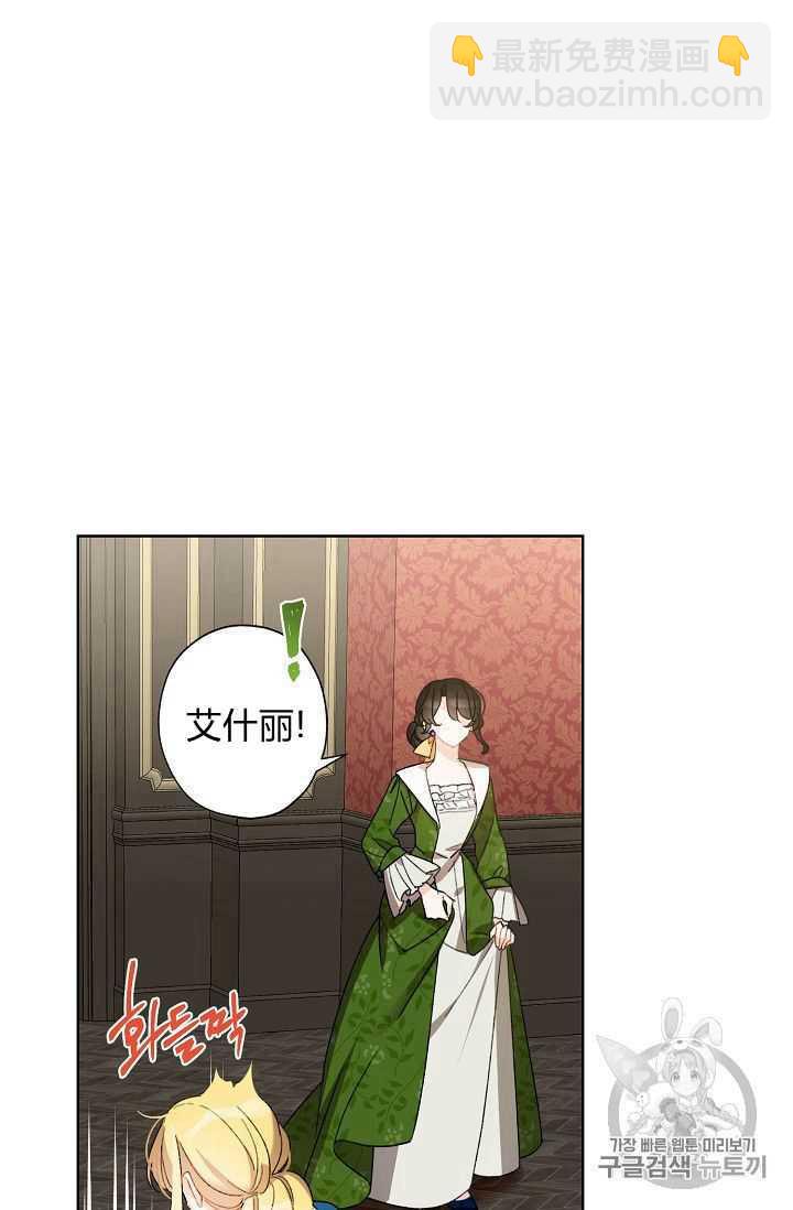 《把灰姑娘养的很好》第07话 第48页