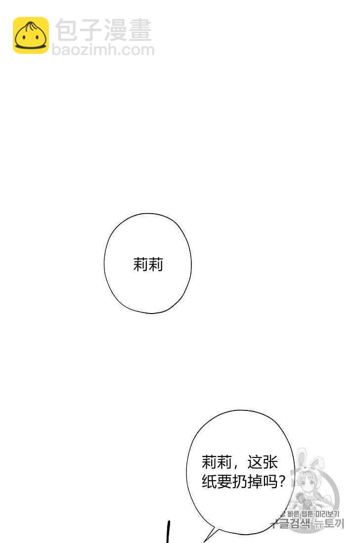 《把灰姑娘养的很好》第07话 第5页