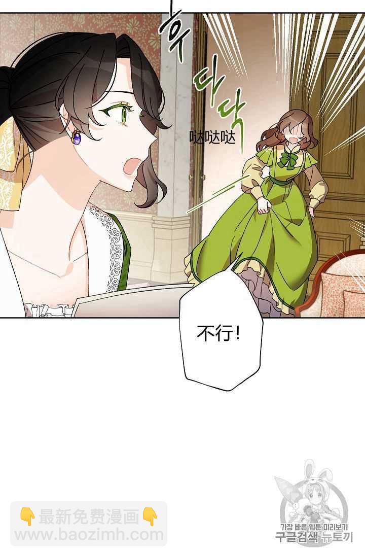 《把灰姑娘养的很好》第07话 第6页