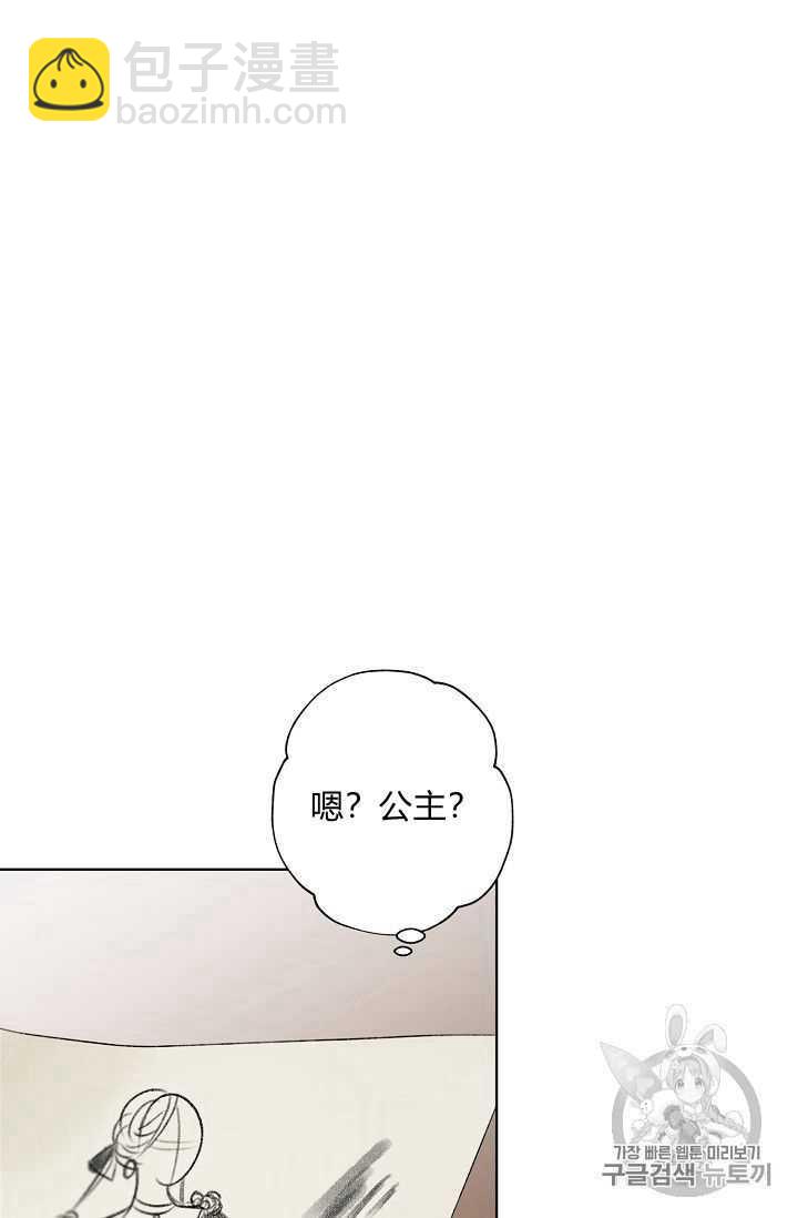 《把灰姑娘养的很好》第07话 第9页