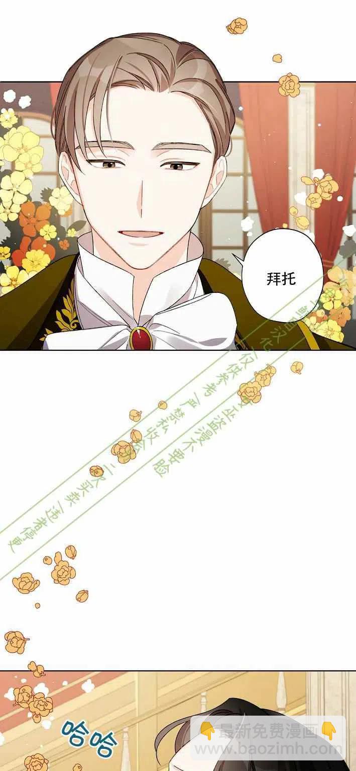《把灰姑娘养的很好》第11话 第17页
