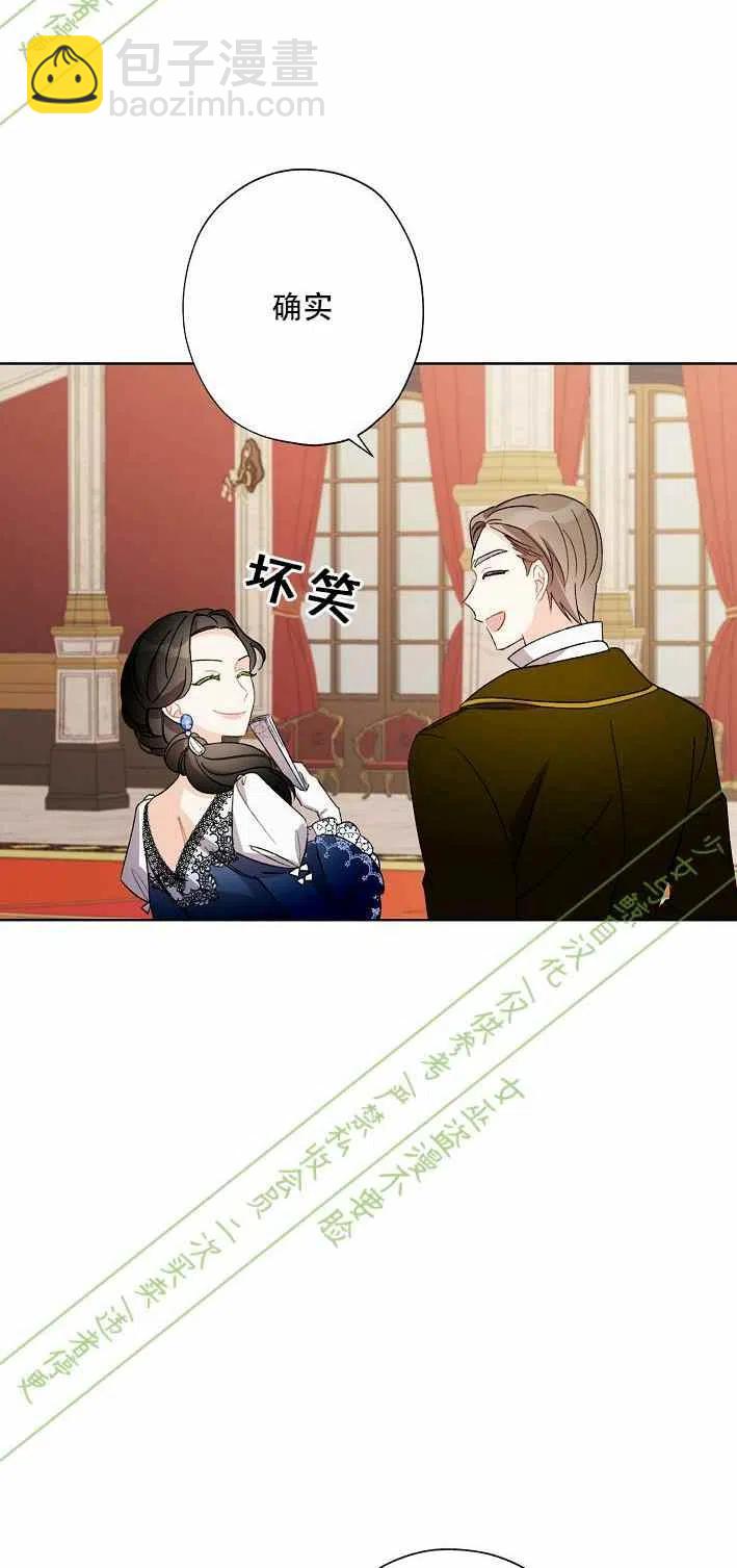 《把灰姑娘养的很好》第11话 第32页