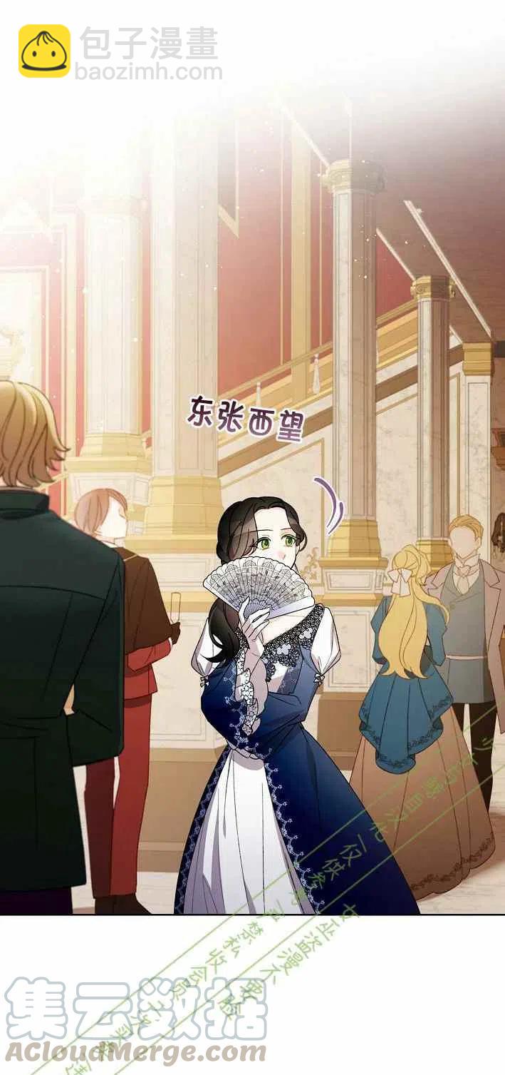 《把灰姑娘养的很好》第11话 第34页