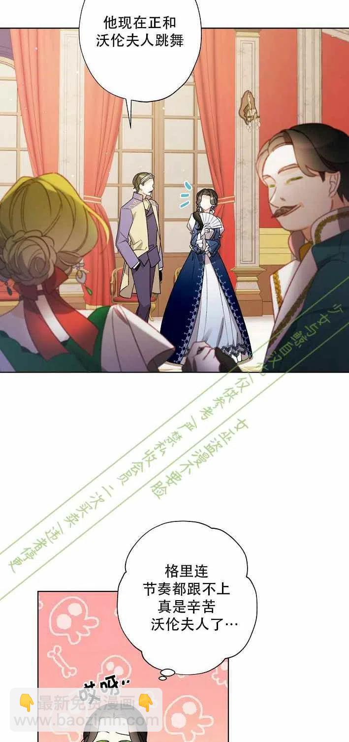 《把灰姑娘养的很好》第11话 第38页