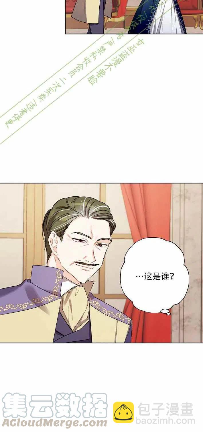 《把灰姑娘养的很好》第11话 第40页