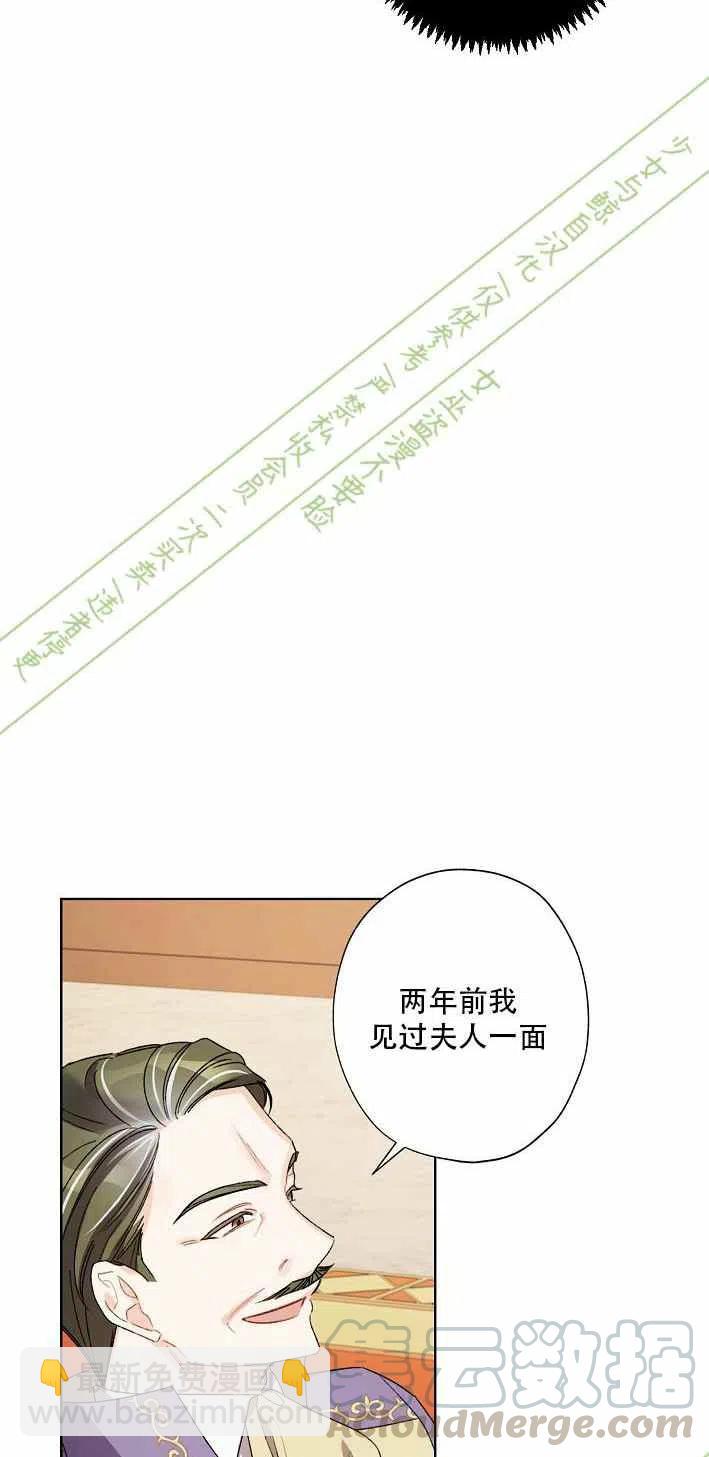 《把灰姑娘养的很好》第11话 第46页
