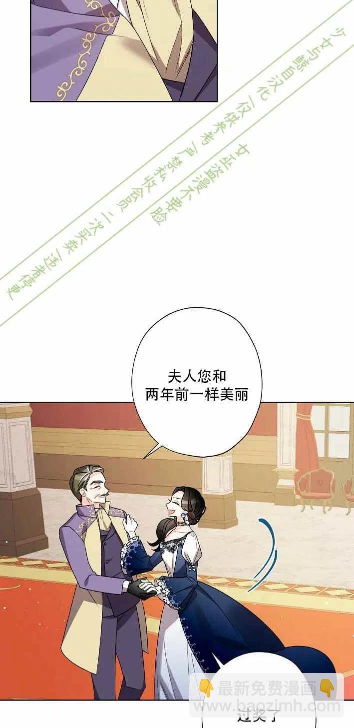 《把灰姑娘养的很好》第11话 第47页