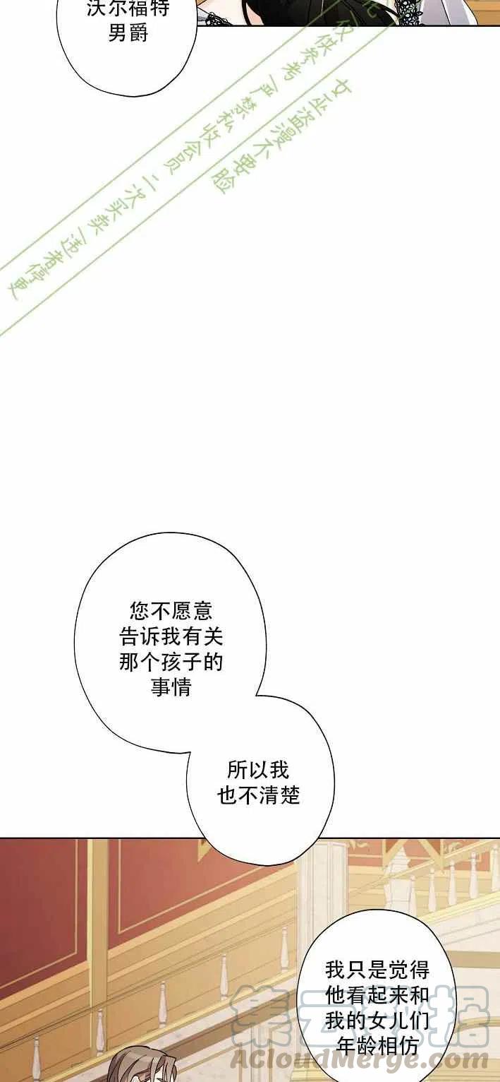 《把灰姑娘养的很好》第11话 第4页
