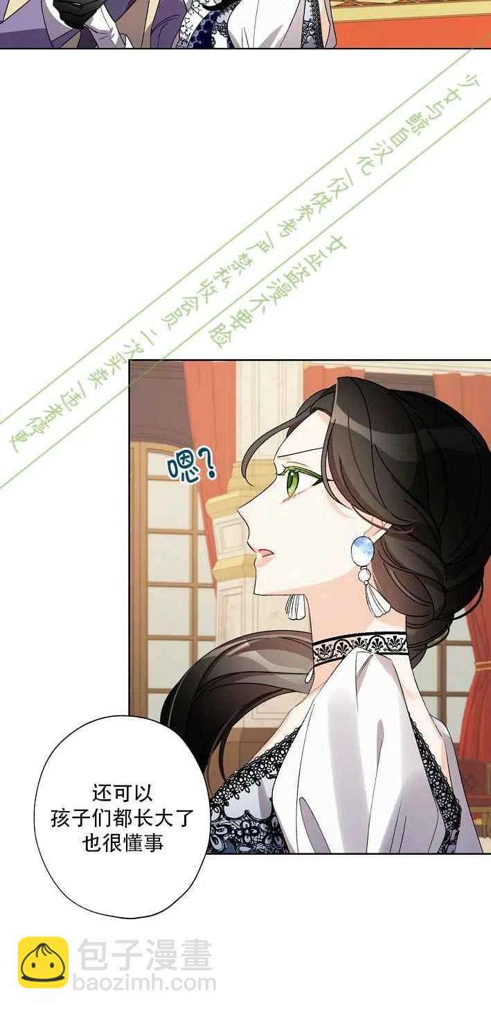 《把灰姑娘养的很好》第11话 第50页