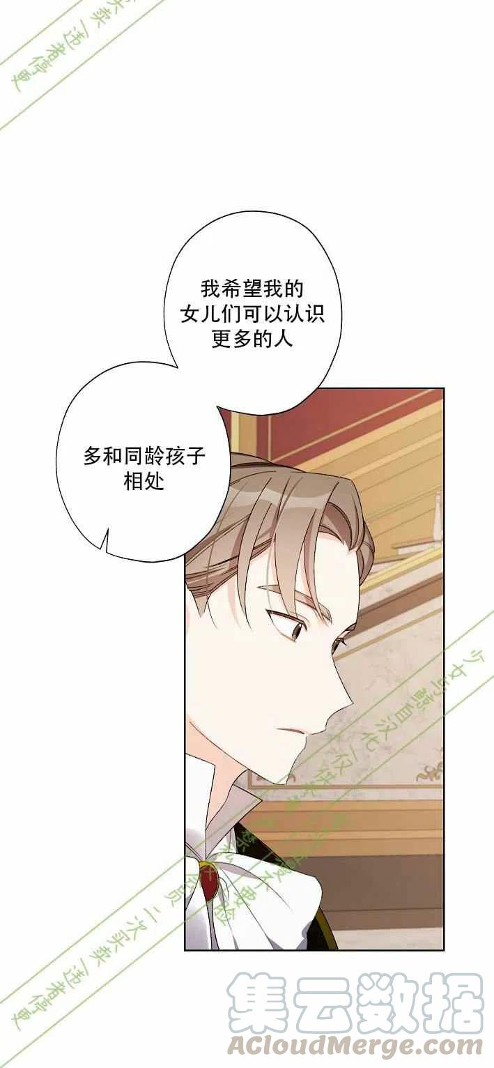 《把灰姑娘养的很好》第11话 第7页