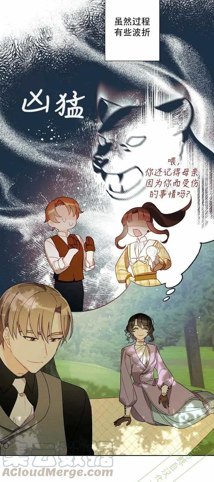 《把灰姑娘养的很好》第12话 第16页