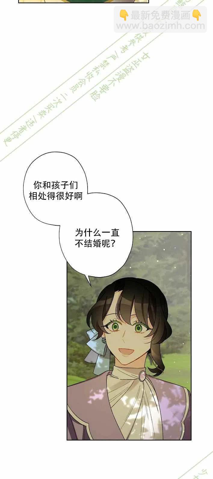《把灰姑娘养的很好》第12话 第18页