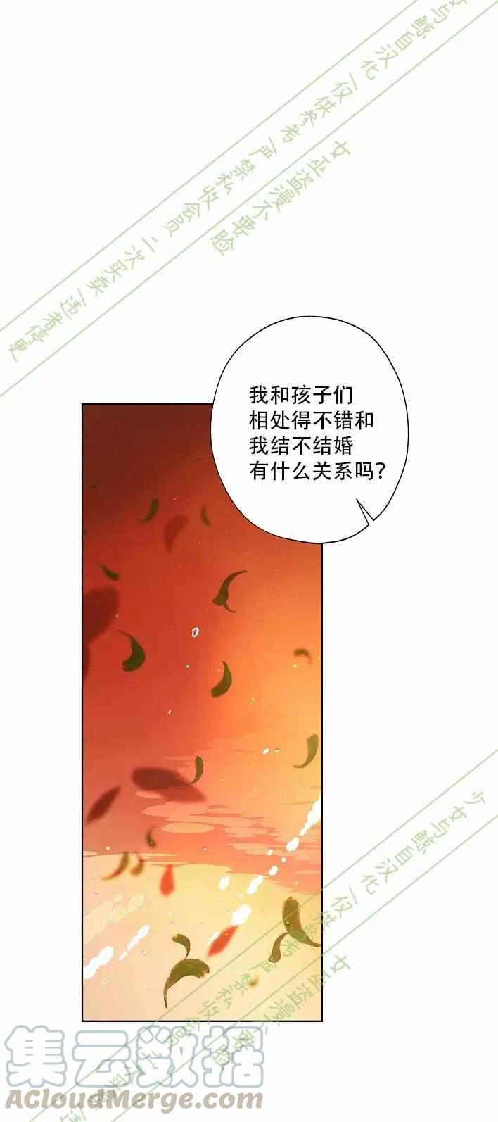 《把灰姑娘养的很好》第12话 第19页