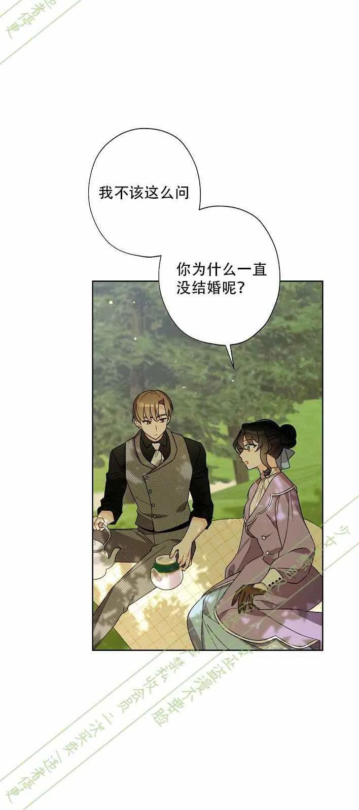 《把灰姑娘养的很好》第12话 第20页