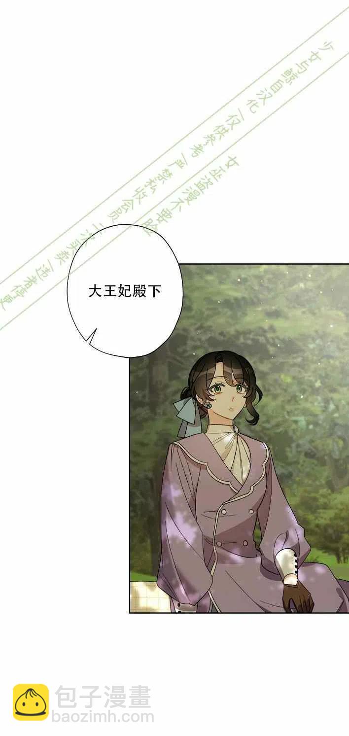 《把灰姑娘养的很好》第12话 第27页
