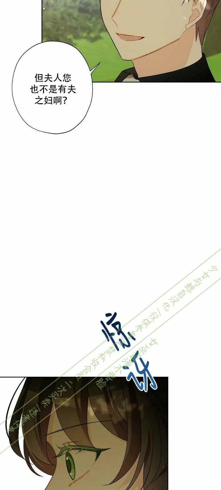 《把灰姑娘养的很好》第12话 第38页