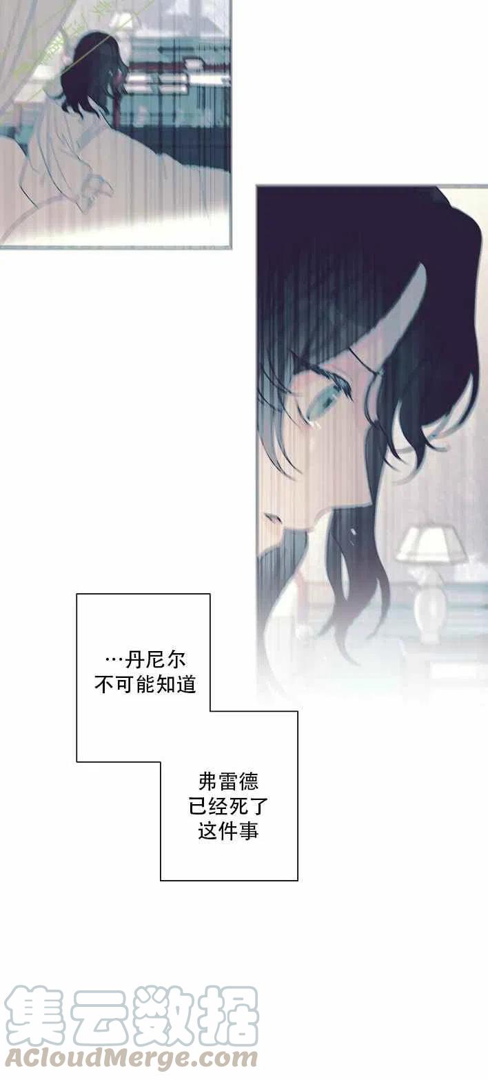 《把灰姑娘养的很好》第12话 第40页