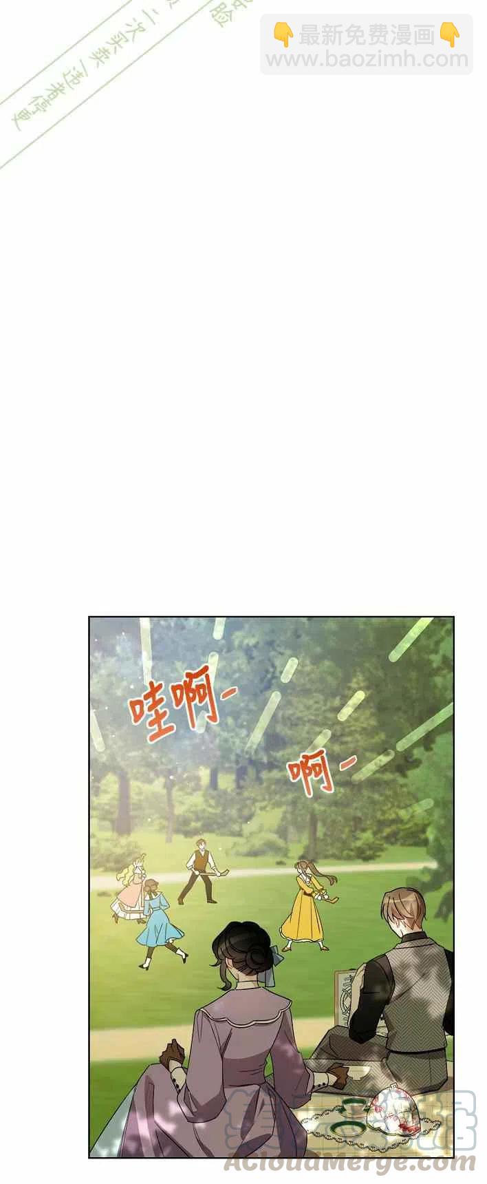 《把灰姑娘养的很好》第12话 第43页