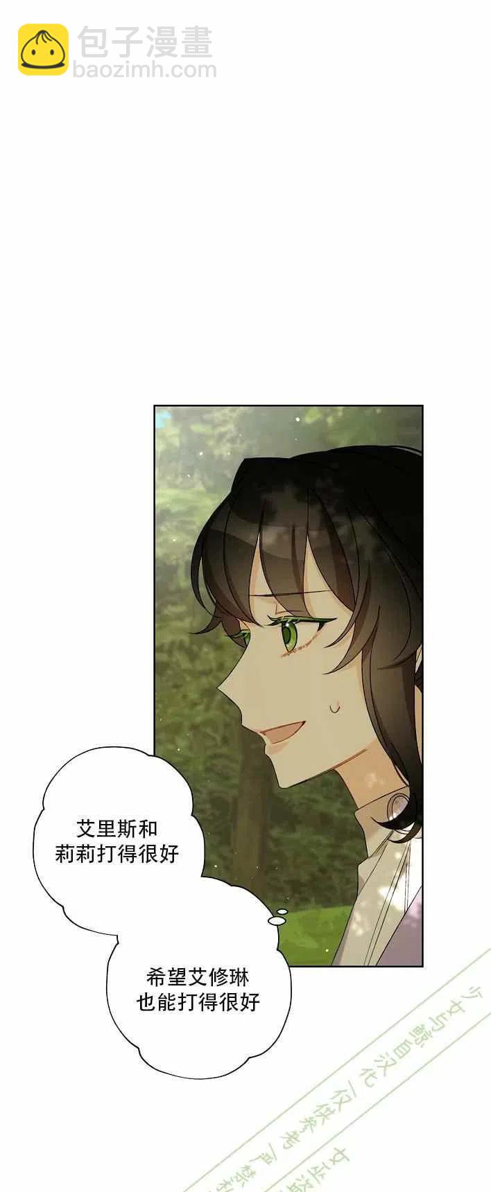 《把灰姑娘养的很好》第12话 第45页