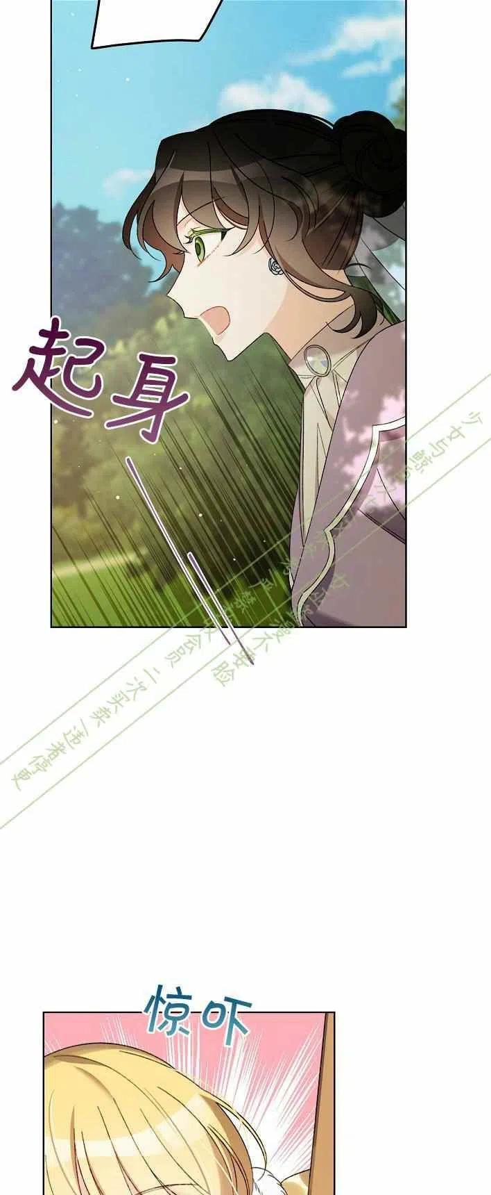 《把灰姑娘养的很好》第12话 第47页