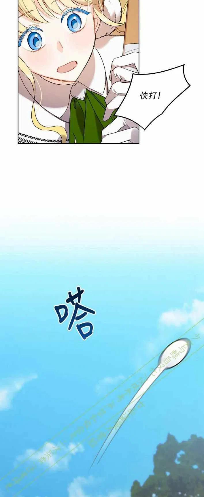 《把灰姑娘养的很好》第12话 第48页