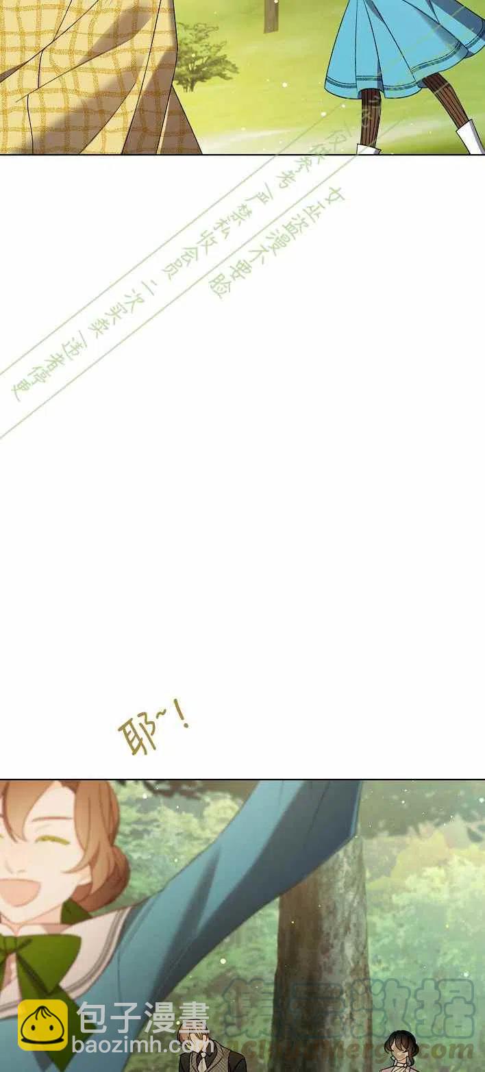 《把灰姑娘养的很好》第12话 第4页