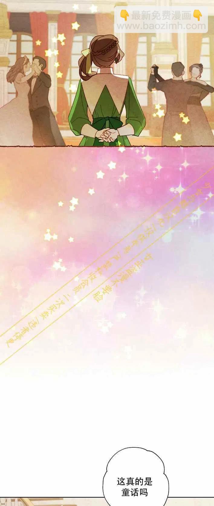 《把灰姑娘养的很好》第10话 第17页