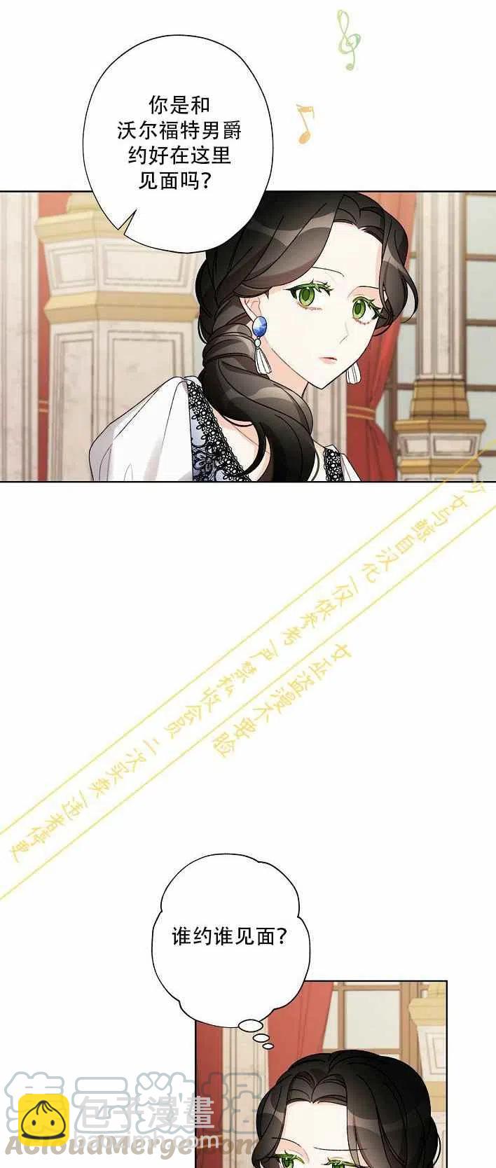 《把灰姑娘养的很好》第10话 第22页