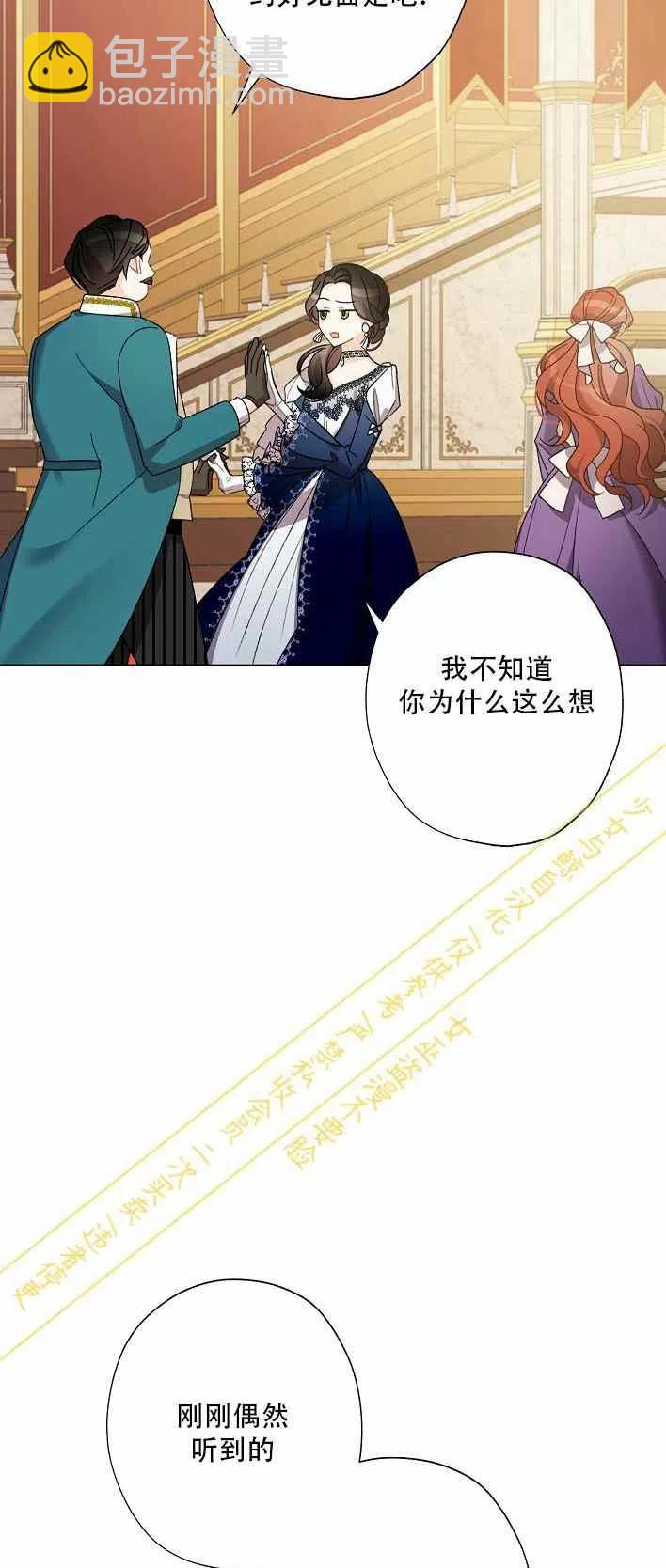 《把灰姑娘养的很好》第10话 第24页