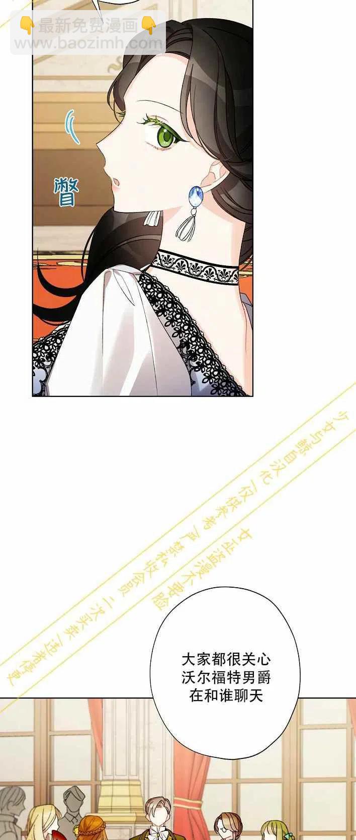 《把灰姑娘养的很好》第10话 第26页