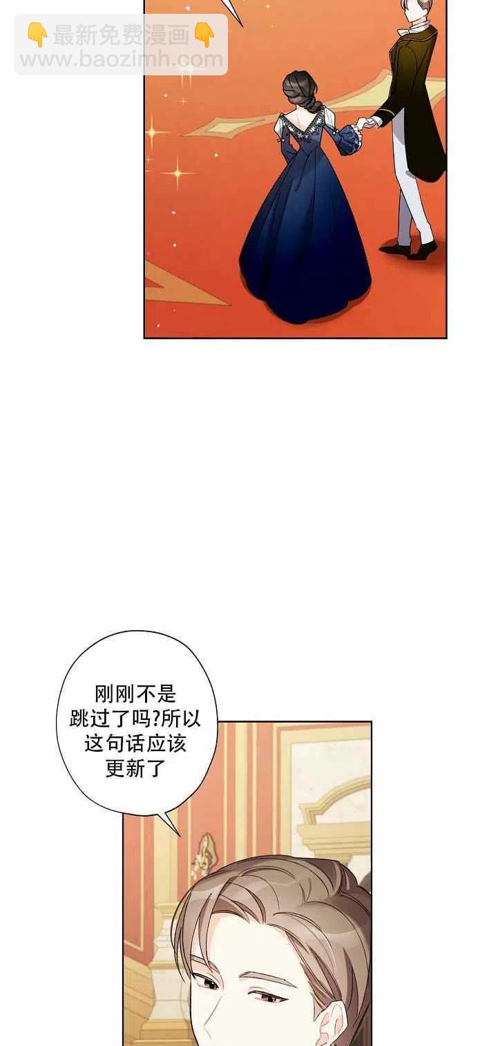 《把灰姑娘养的很好》第10话 第35页