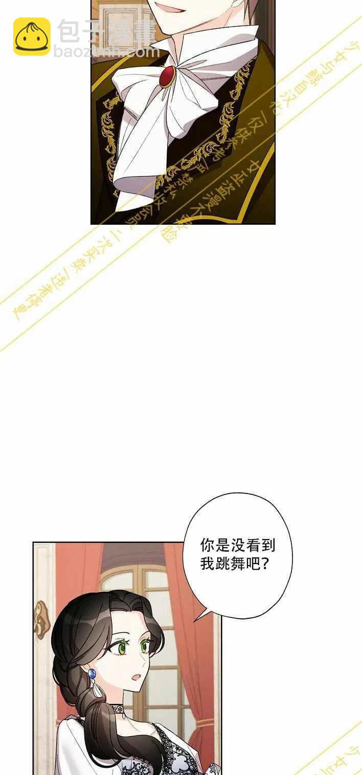 《把灰姑娘养的很好》第10话 第36页