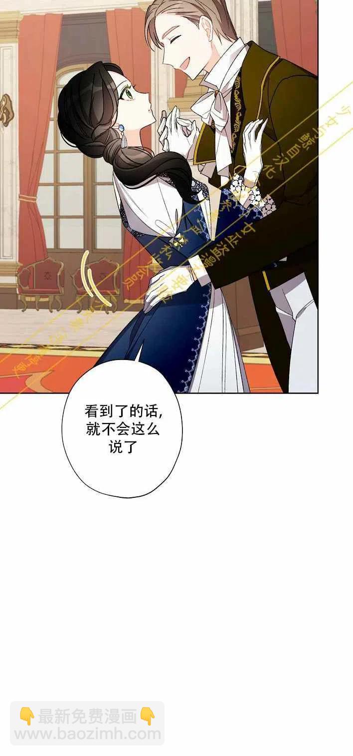 《把灰姑娘养的很好》第10话 第38页