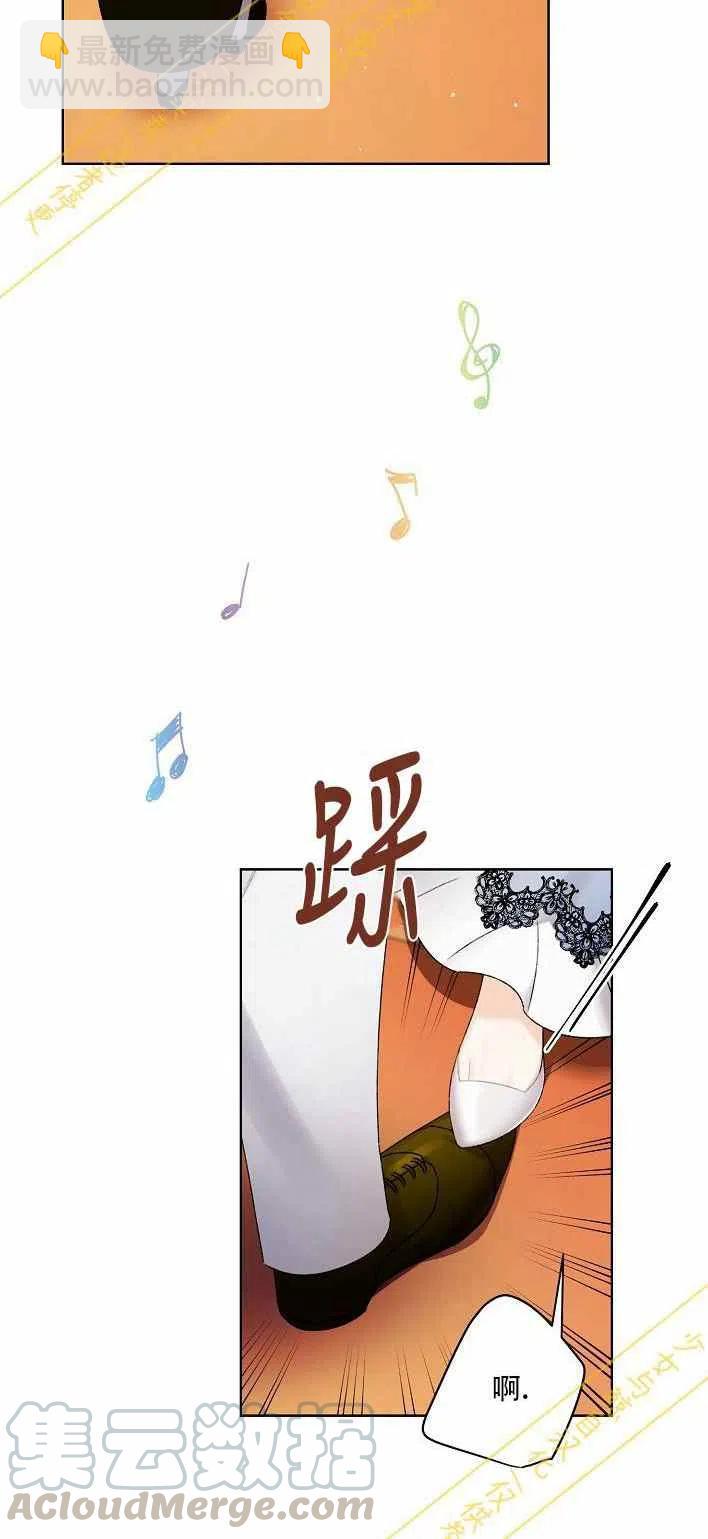 《把灰姑娘养的很好》第10话 第43页