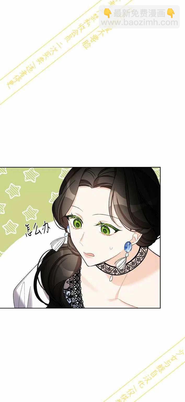 《把灰姑娘养的很好》第10话 第44页