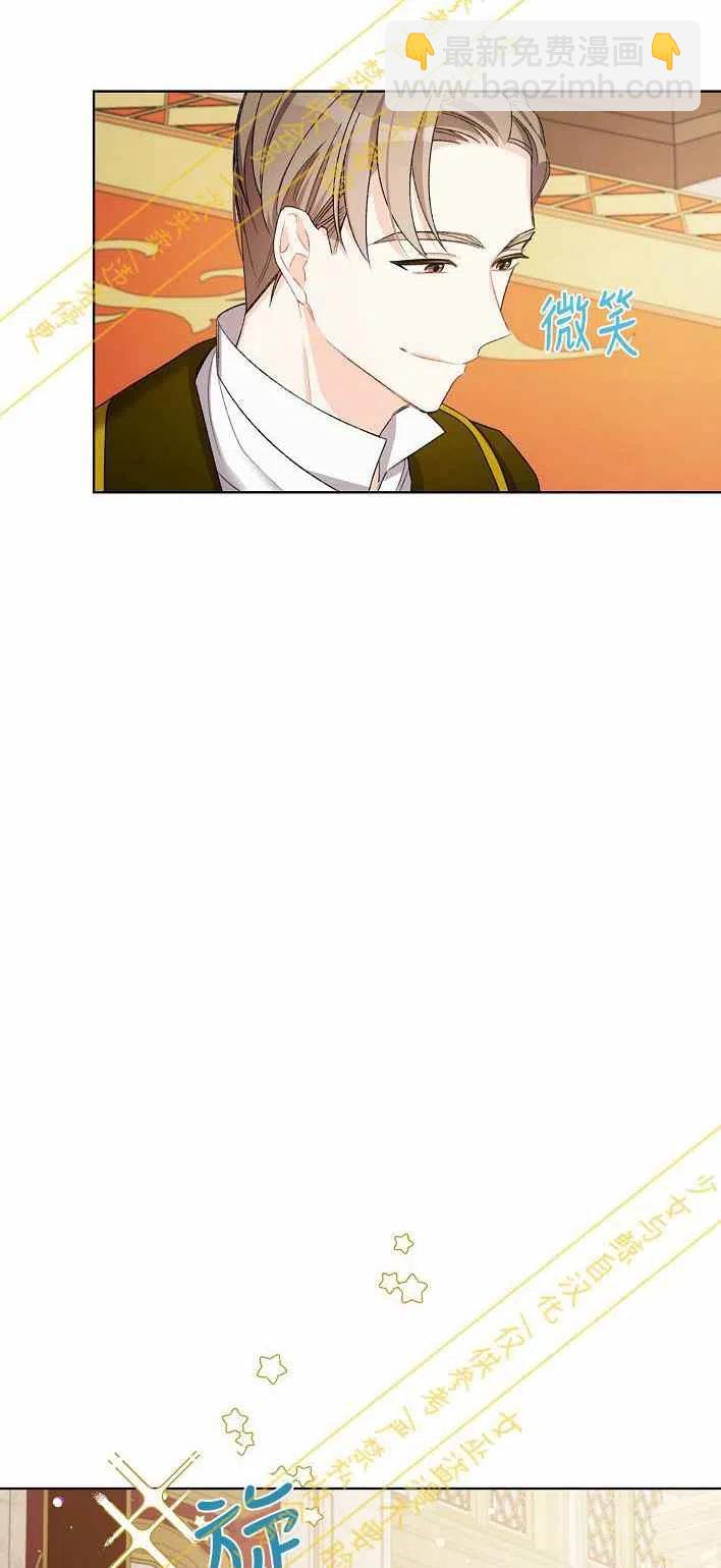 《把灰姑娘养的很好》第10话 第45页