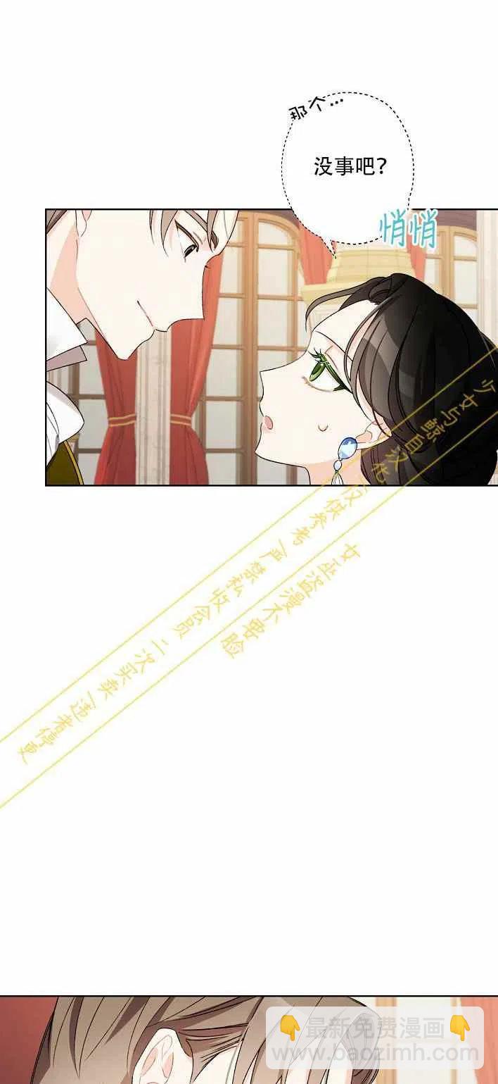《把灰姑娘养的很好》第10话 第47页