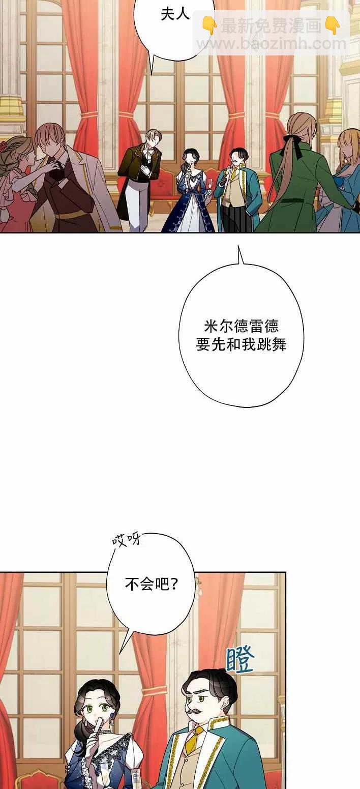 《把灰姑娘养的很好》第10话 第6页