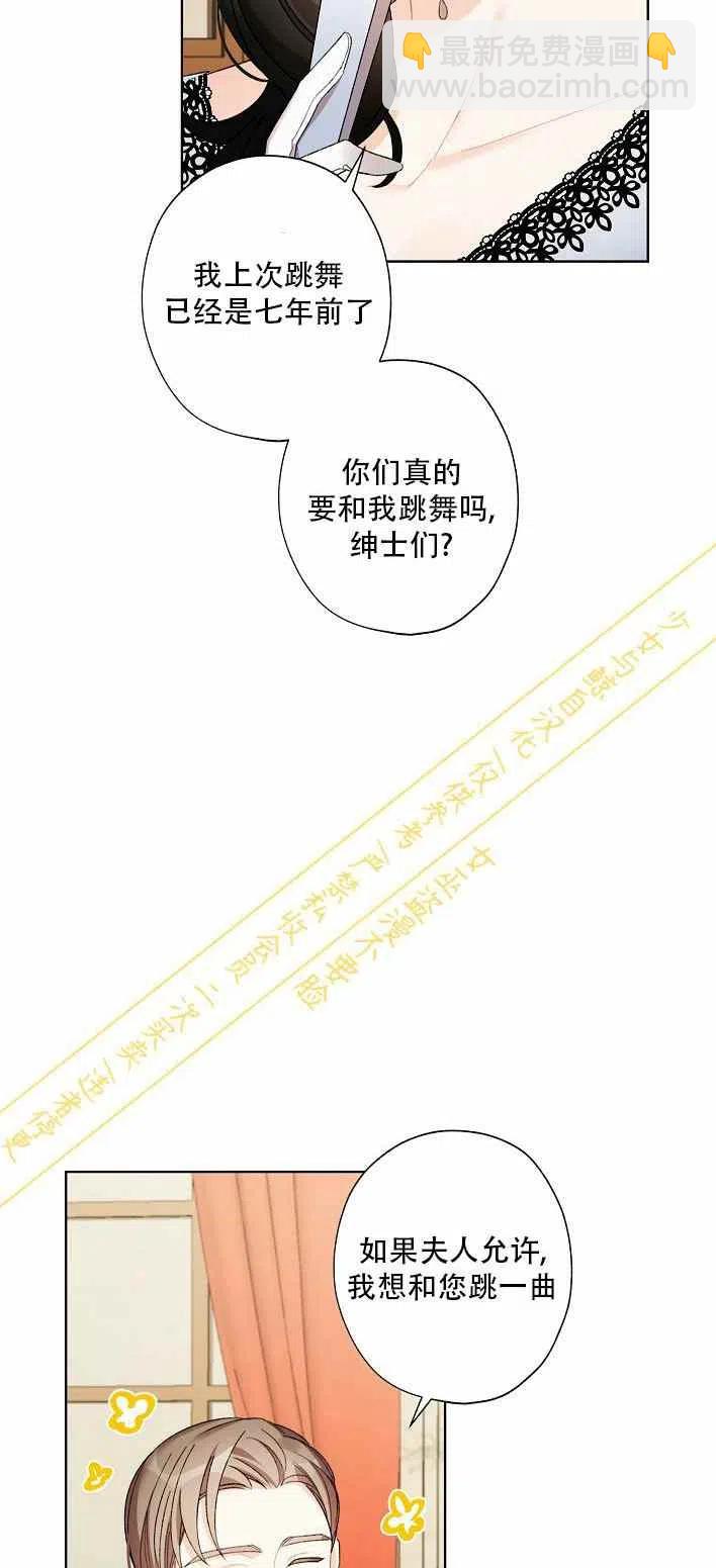 《把灰姑娘养的很好》第10话 第8页