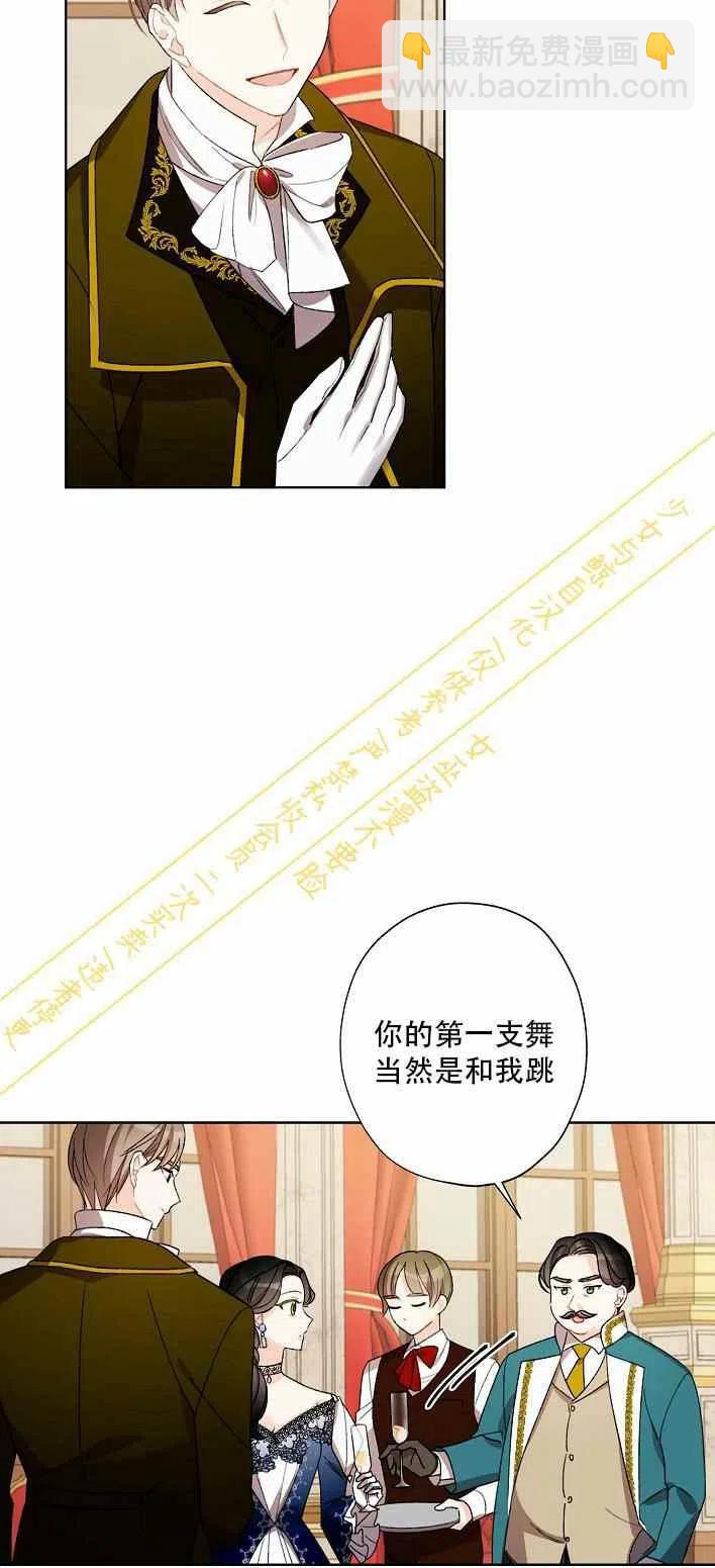 《把灰姑娘养的很好》第10话 第9页