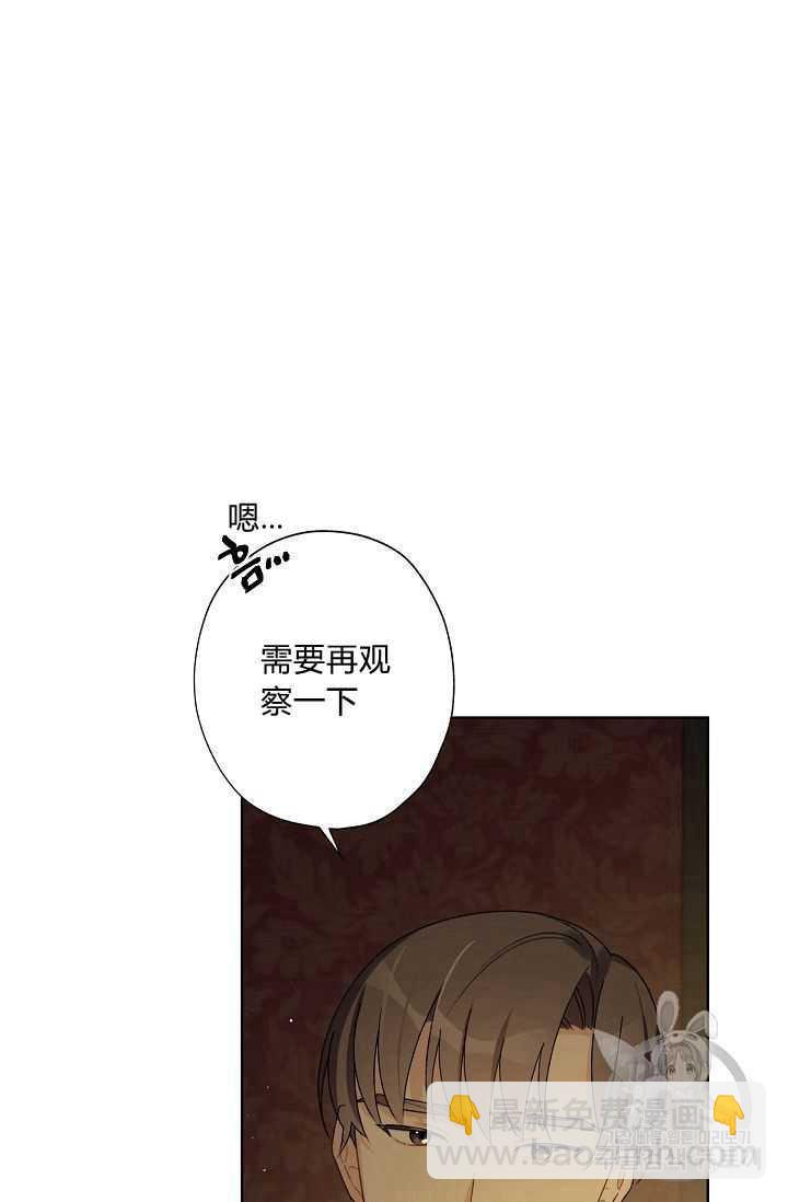 《把灰姑娘养的很好》第09话 第11页