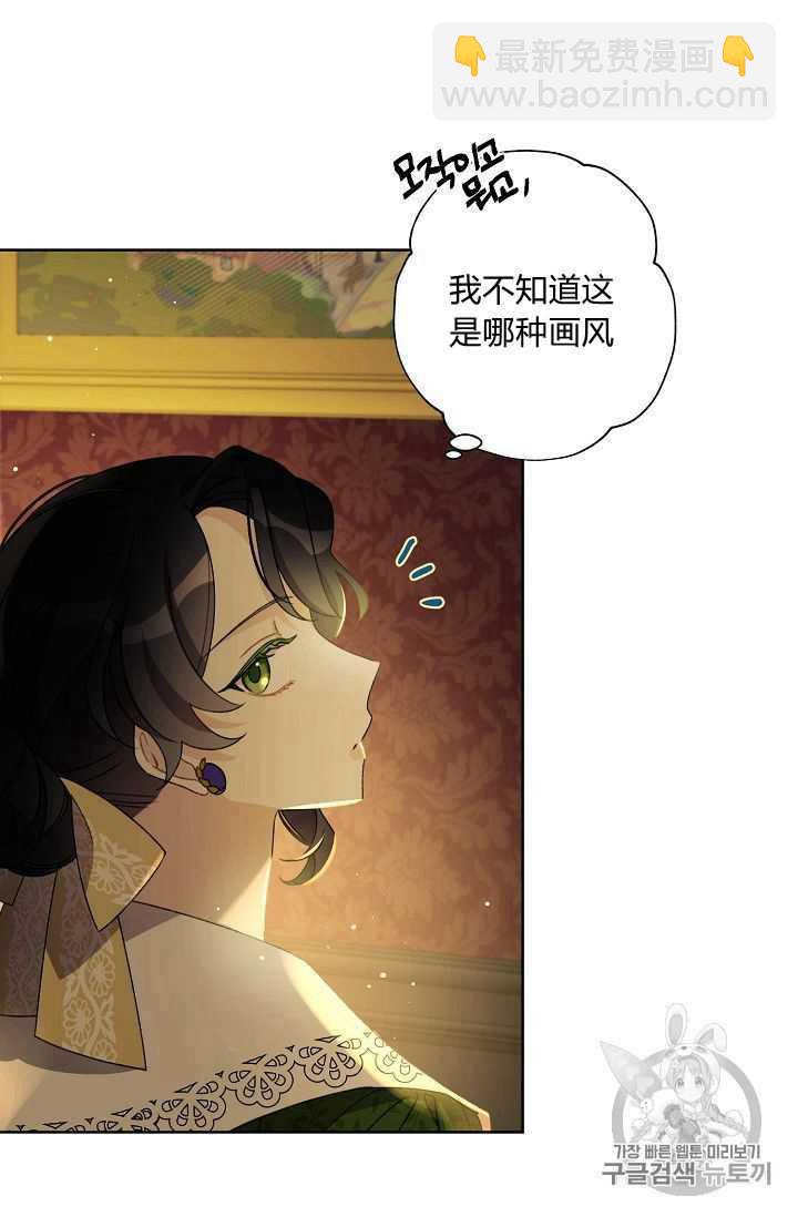 《把灰姑娘养的很好》第09话 第14页