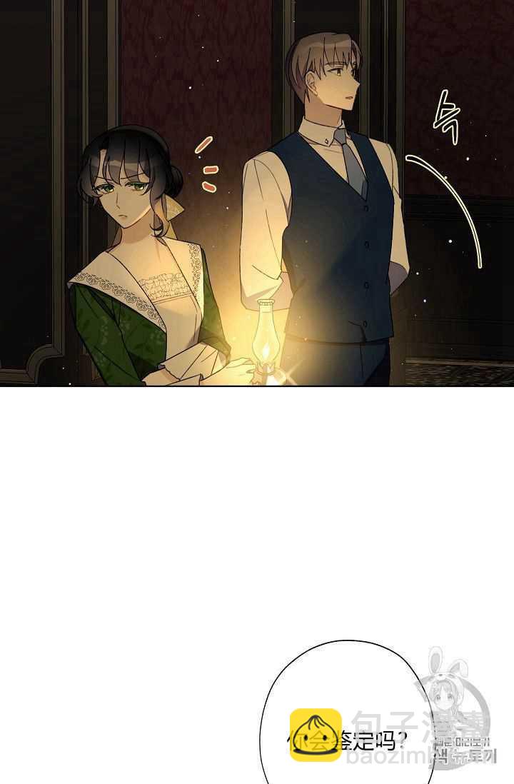 《把灰姑娘养的很好》第09话 第18页