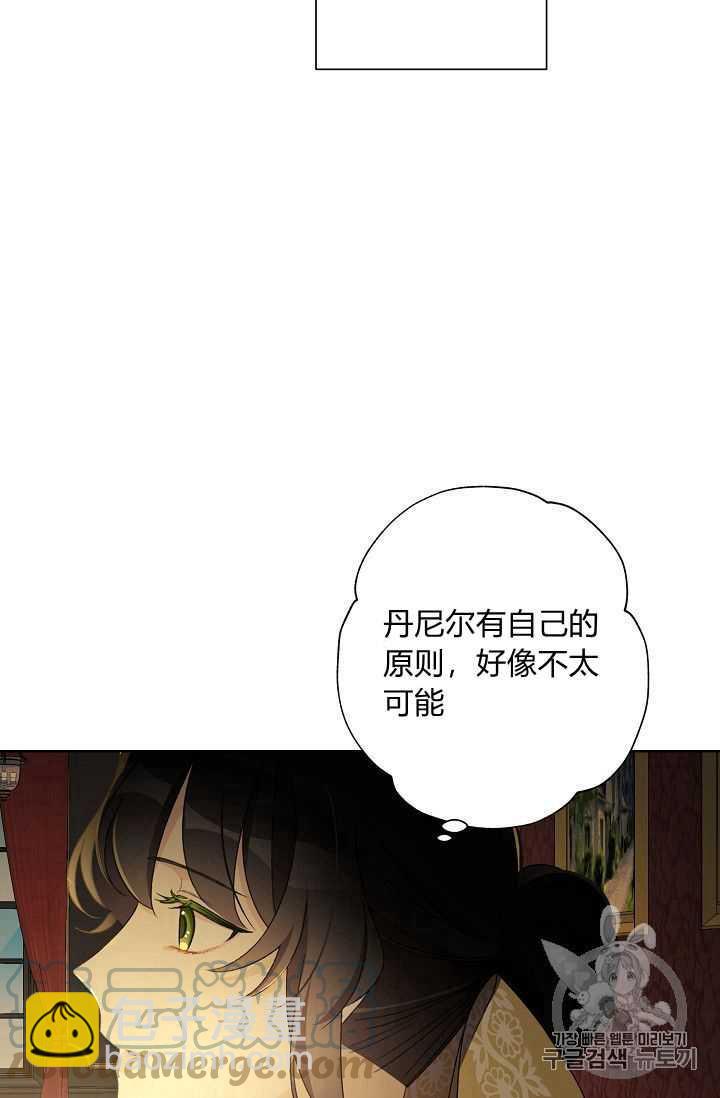 《把灰姑娘养的很好》第09话 第22页