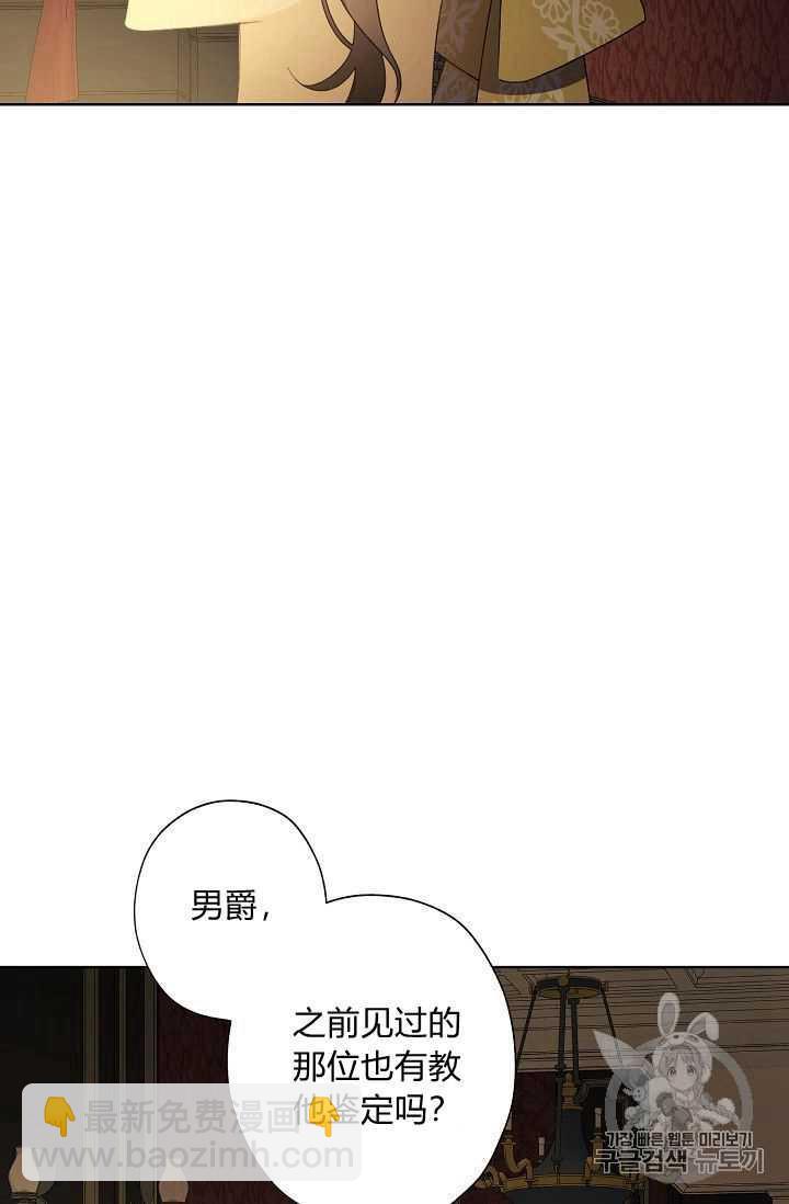 《把灰姑娘养的很好》第09话 第23页