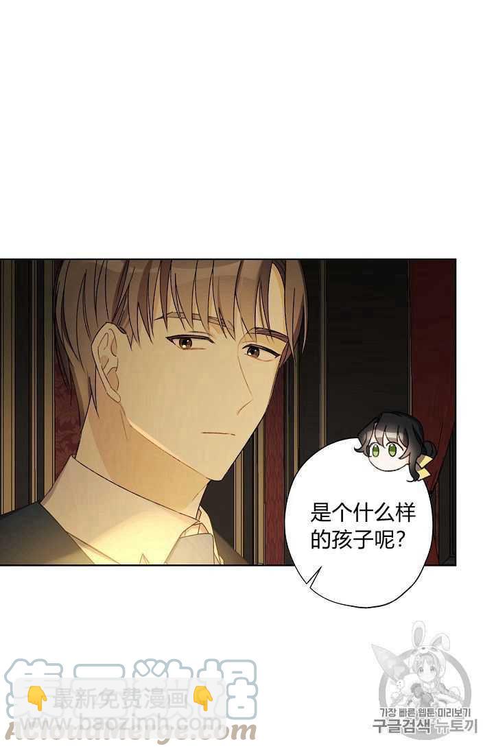 《把灰姑娘养的很好》第09话 第25页