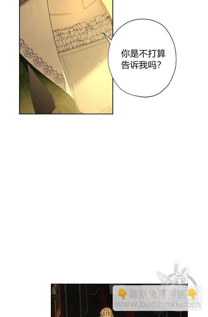《把灰姑娘养的很好》第09话 第27页