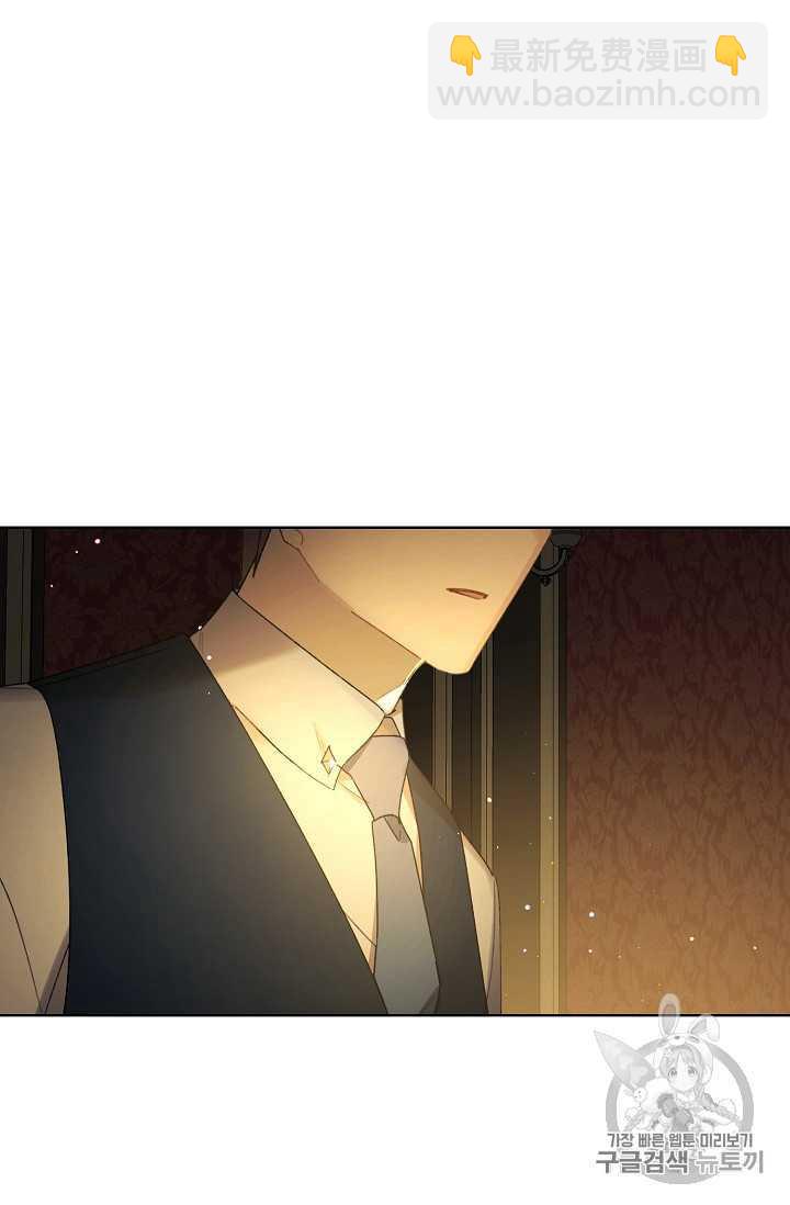 《把灰姑娘养的很好》第09话 第29页